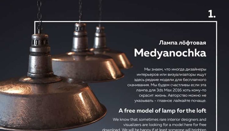 Lamp Models For Loft 1